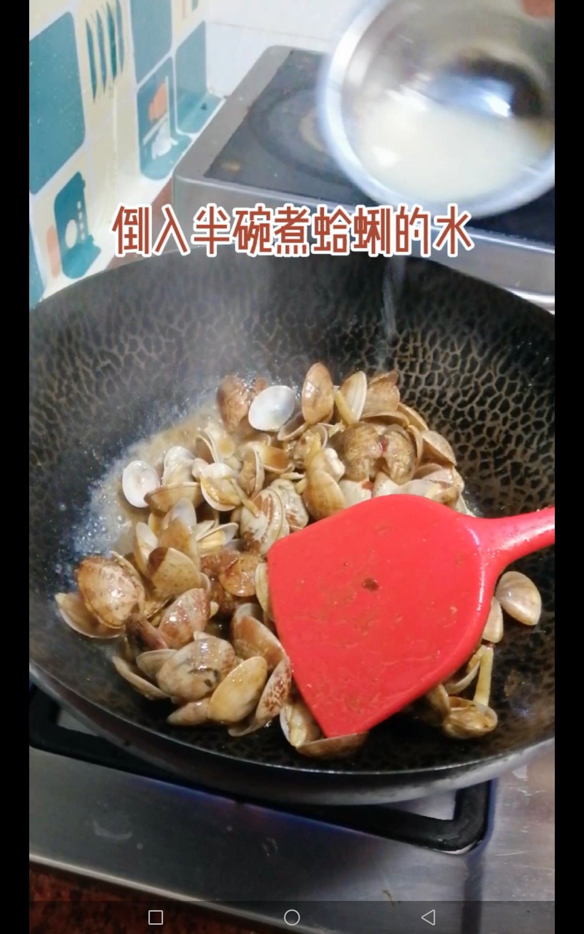 香辣炒蛤蜊的做法-咸鮮味炒菜譜