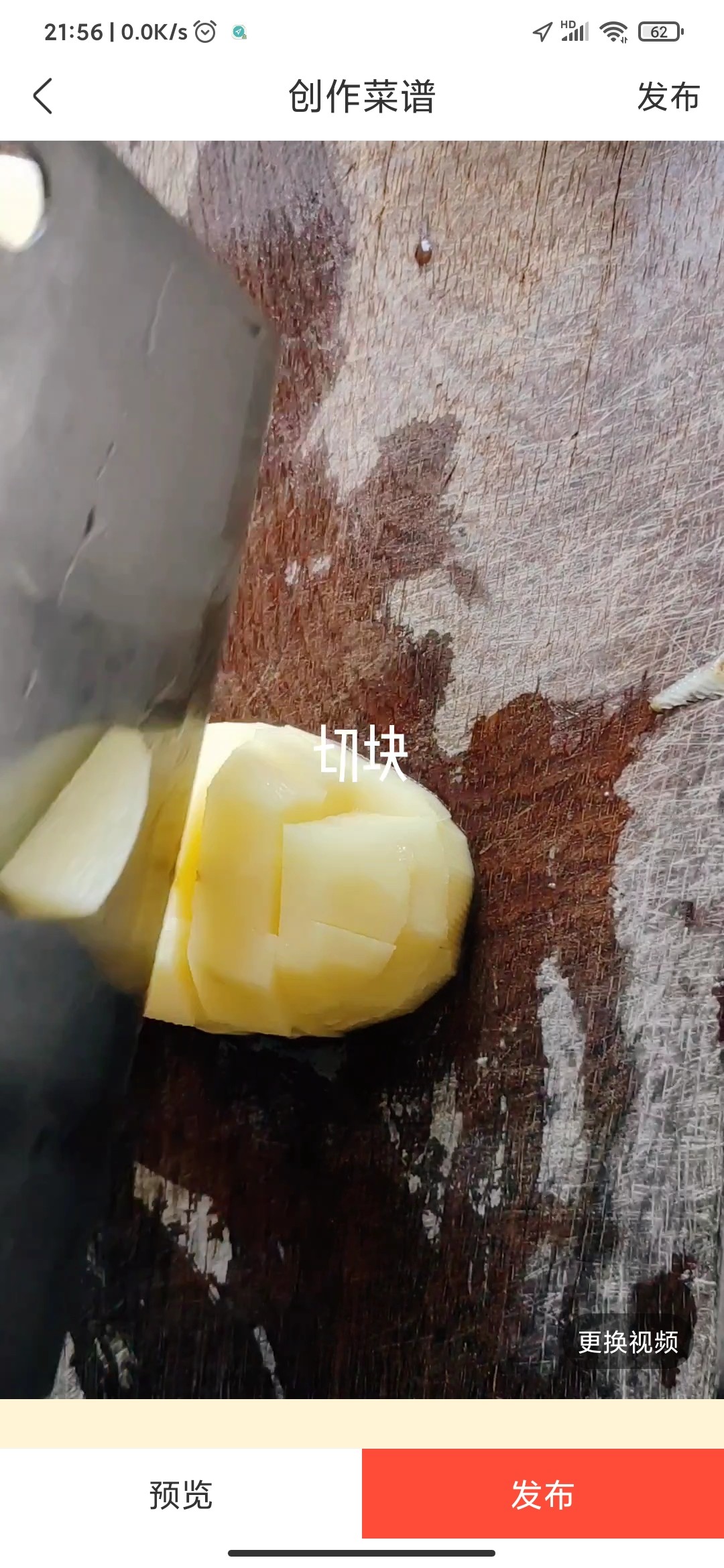 快手咖喱土豆的做法-家常味煮菜譜