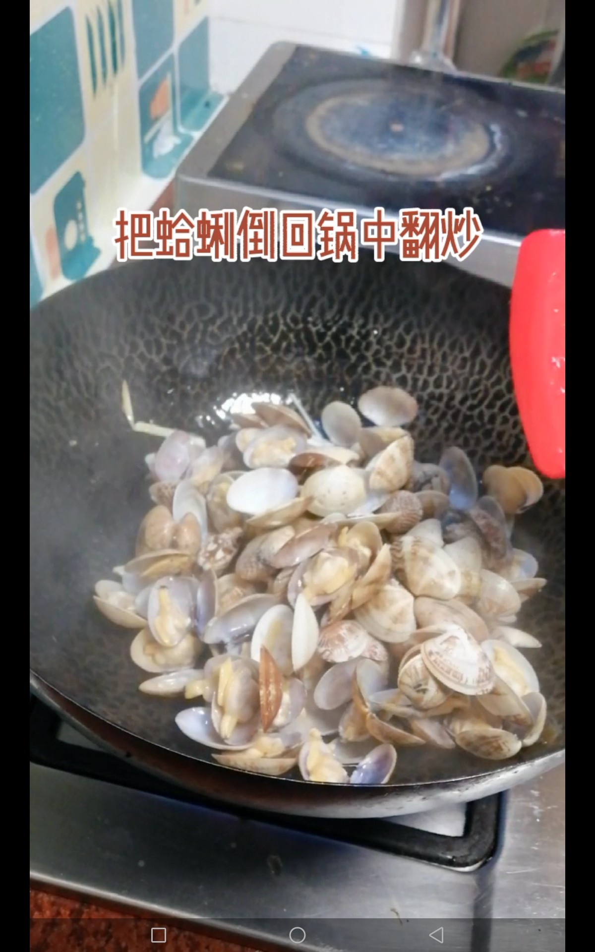 香辣炒蛤蜊的做法-咸鮮味炒菜譜