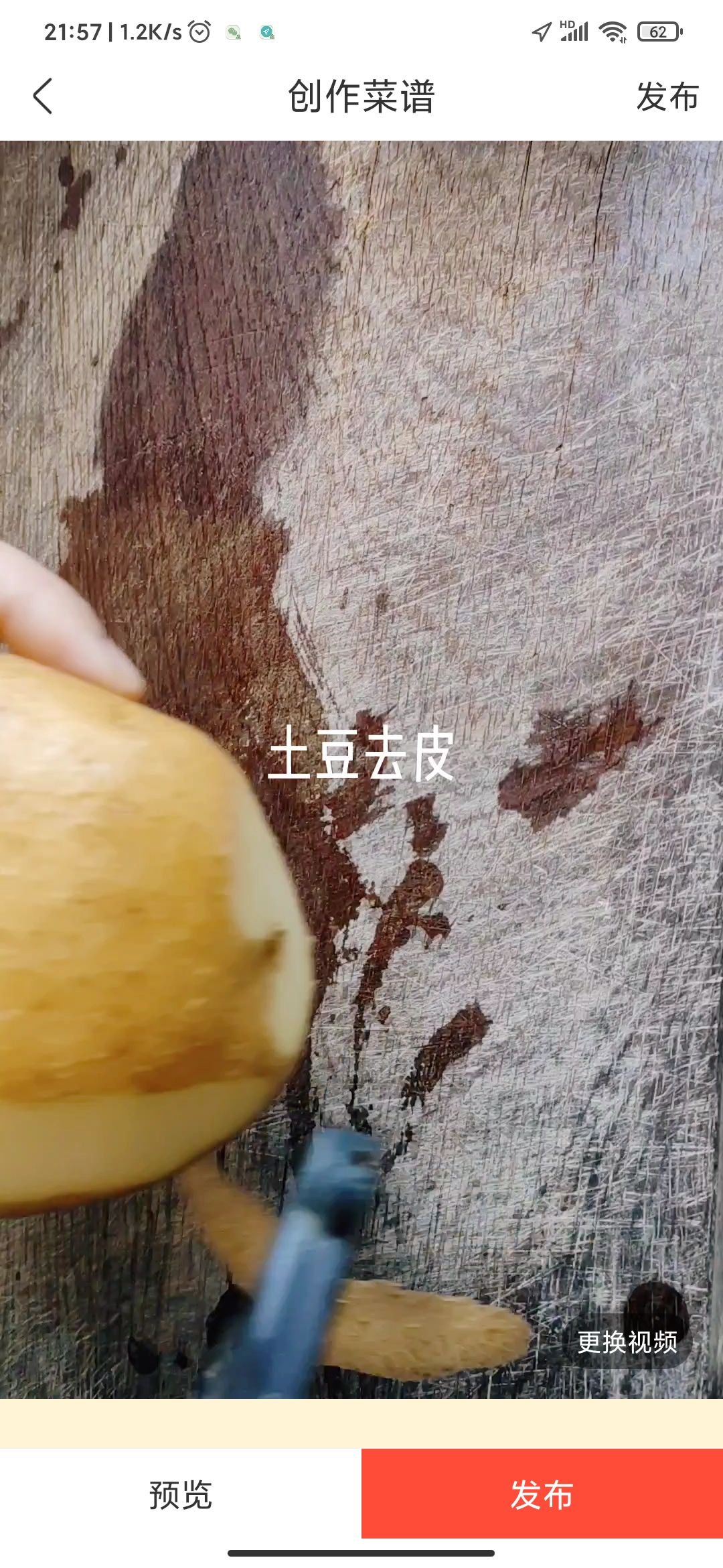 快手咖喱土豆的做法-家常味煮菜譜