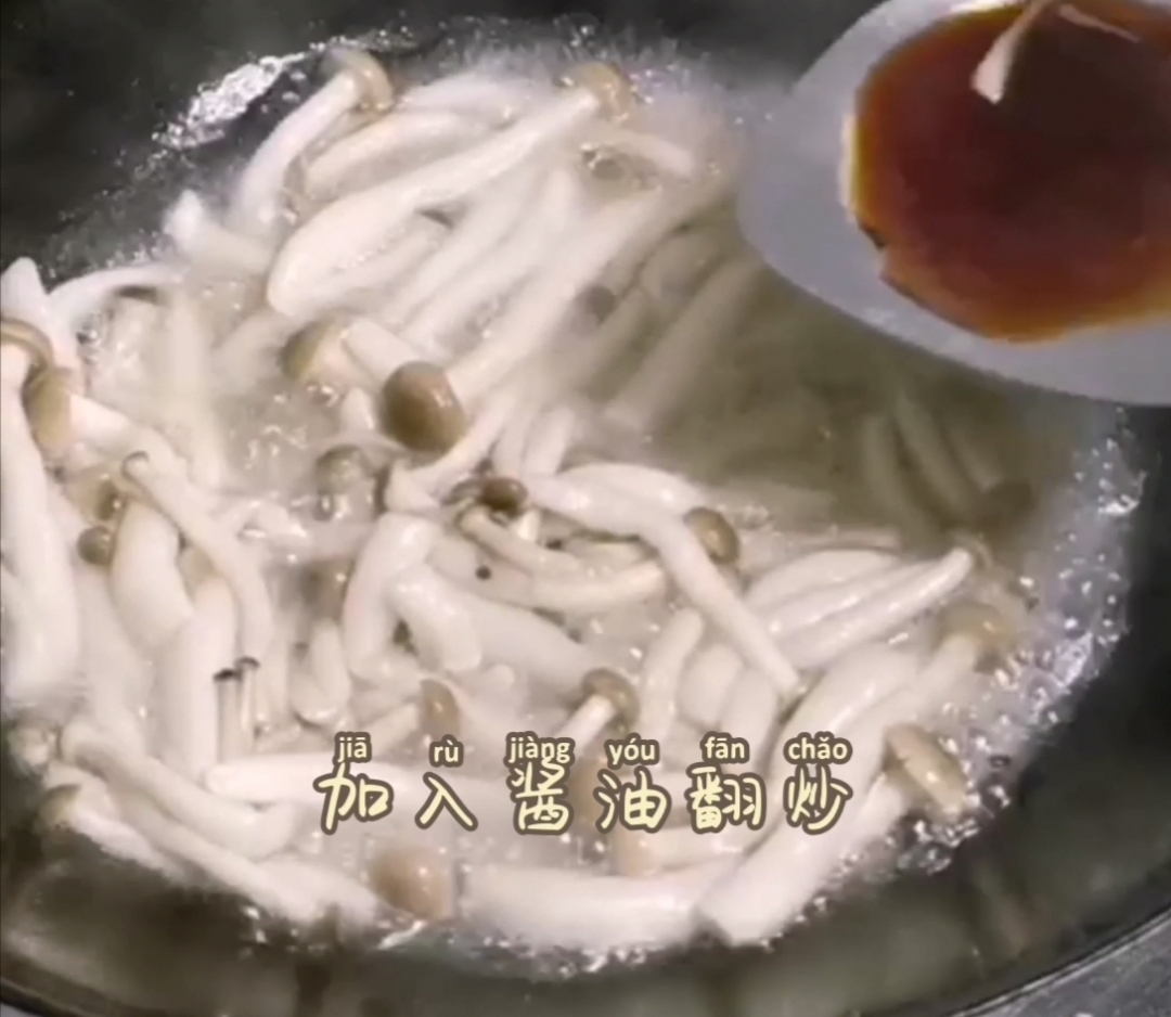 蟹味菇炒肉的做法-家常味炒菜譜