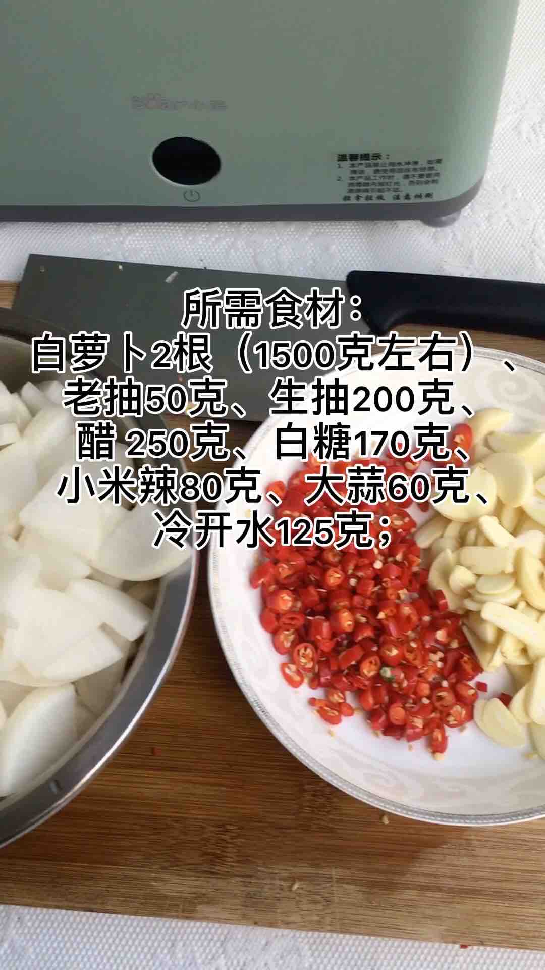 腌蘿卜的做法-酸辣味腌菜譜