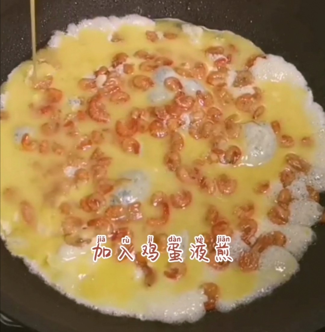 河蝦煎雞蛋的做法-家常味煎菜譜