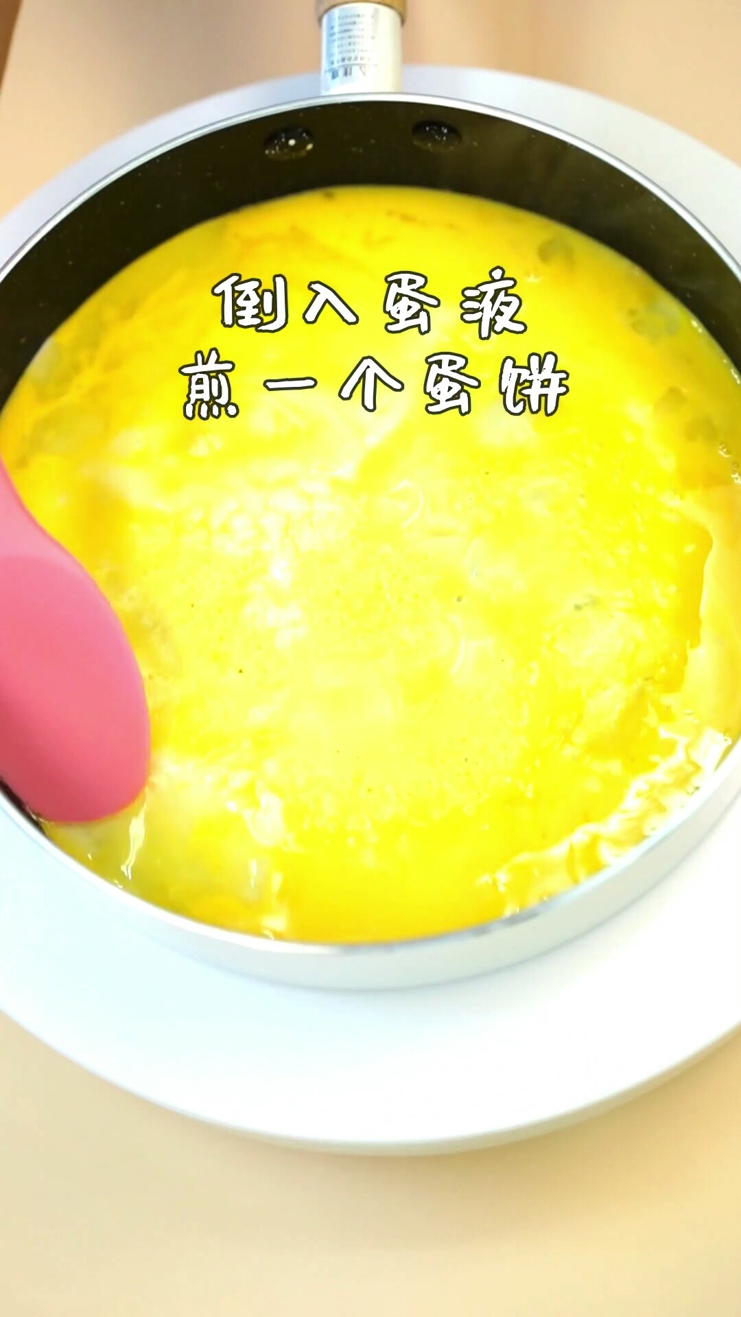 月亮蝦蛋餅的做法-其它口味蒸菜譜