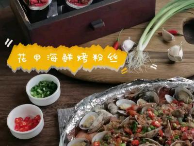 花甲鮮蝦焗粉絲的做法-香辣味烤食譜