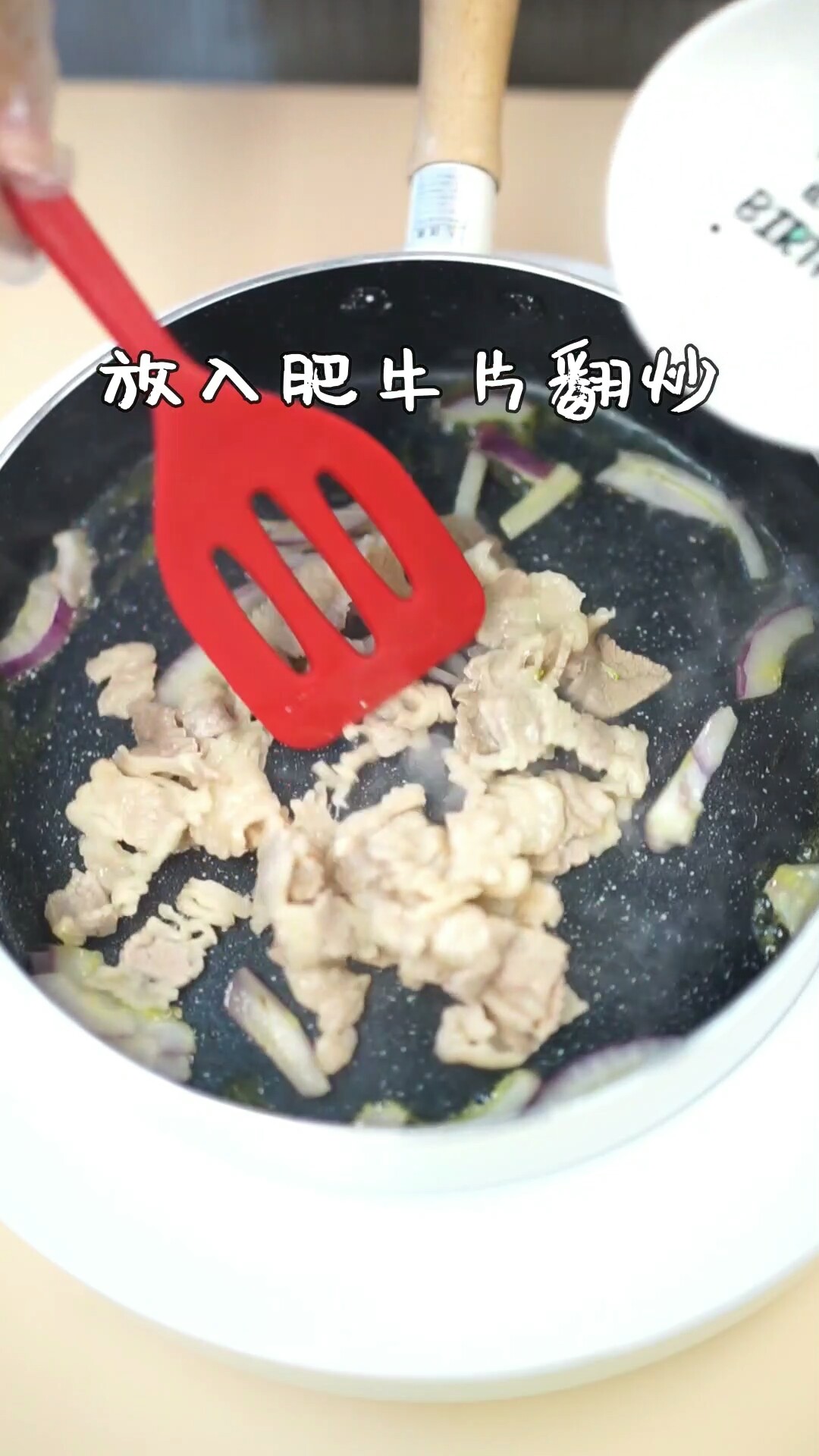 寶寶大人都能吃的肥牛蓋飯的做法-家常味炒菜譜
