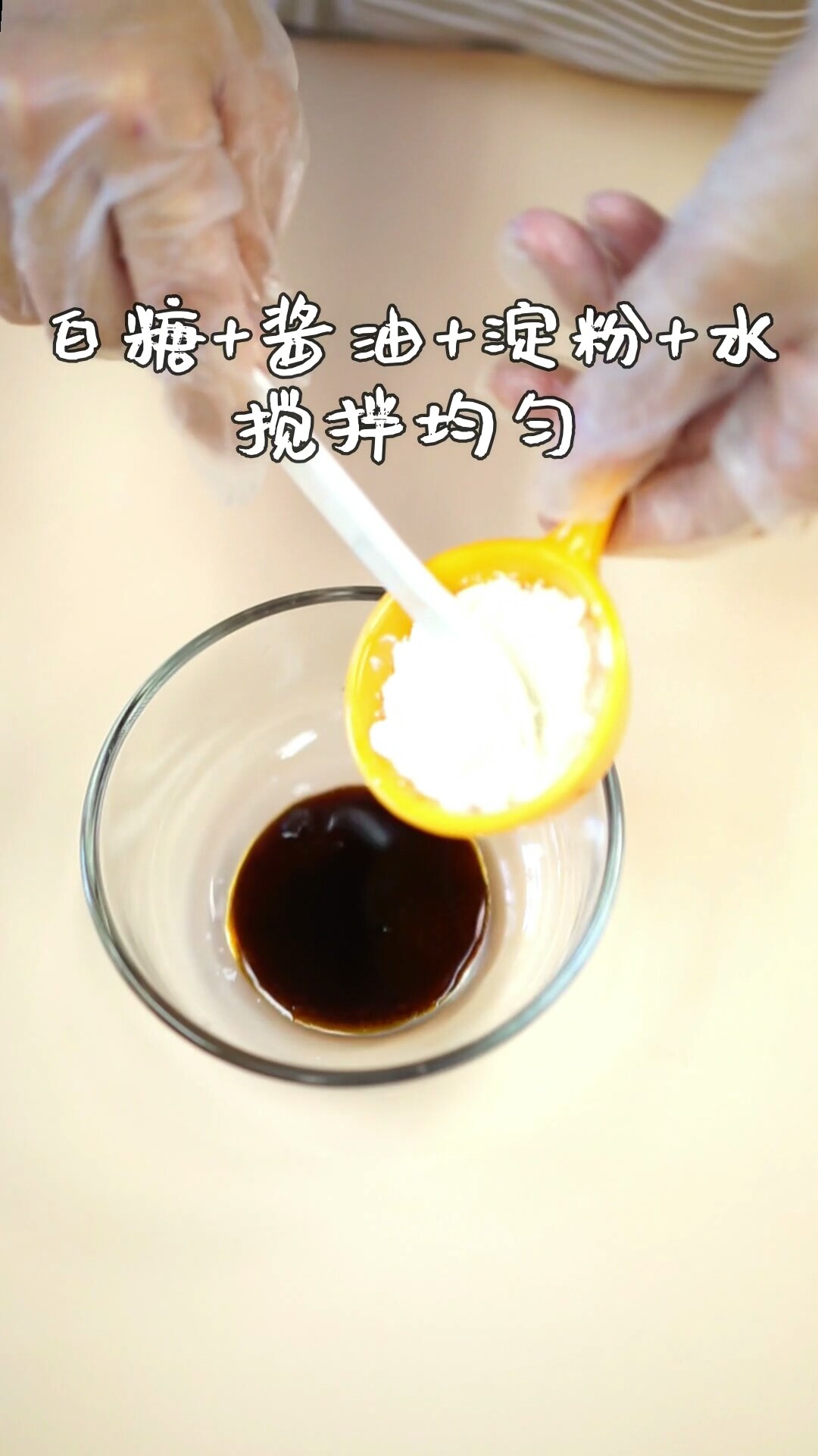 寶寶大人都能吃的肥牛蓋飯的做法-家常味炒菜譜