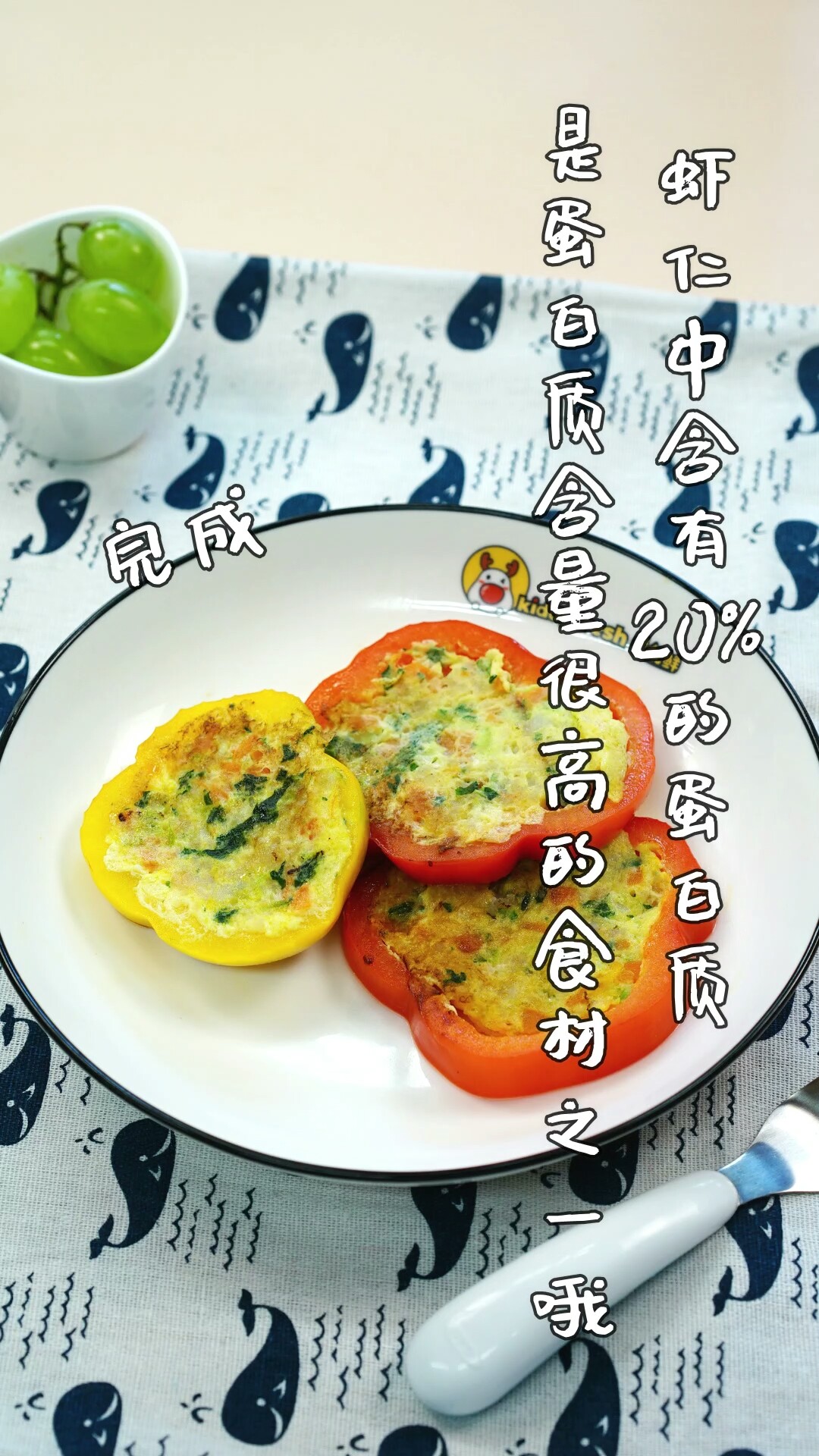 彩椒蝦蛋餅的做法-其它口味煎菜譜