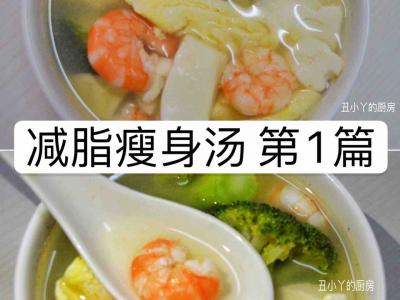 西蘭花蝦仁雞蛋豆腐湯的作法-家常味煮菜譜