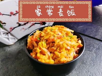 紅蘿卜和娃娃菜，天賦加點面粉抓一抓，能夠當正餐的“家常麥飯”的作法-家常味蒸食譜