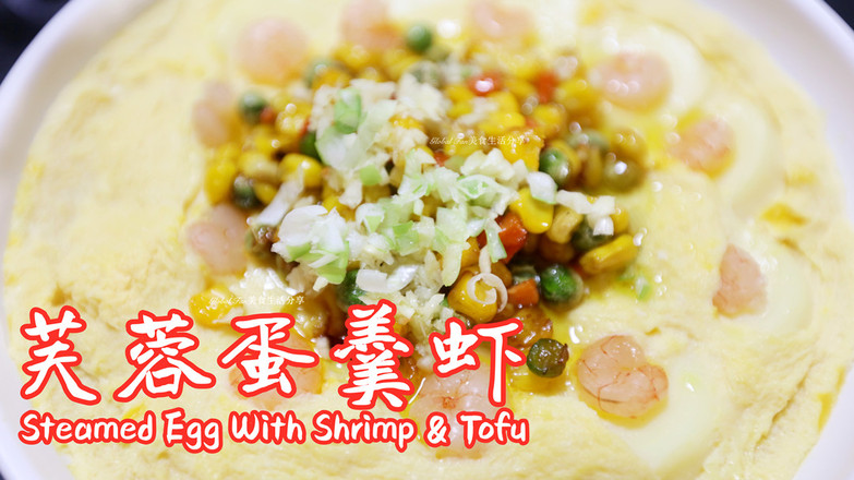 芙蓉蛋羹蝦的做法-咸鮮味蒸菜譜