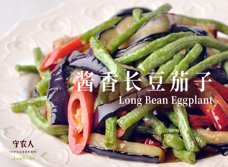 長豆茄子的做法-咸鮮味炒菜譜
