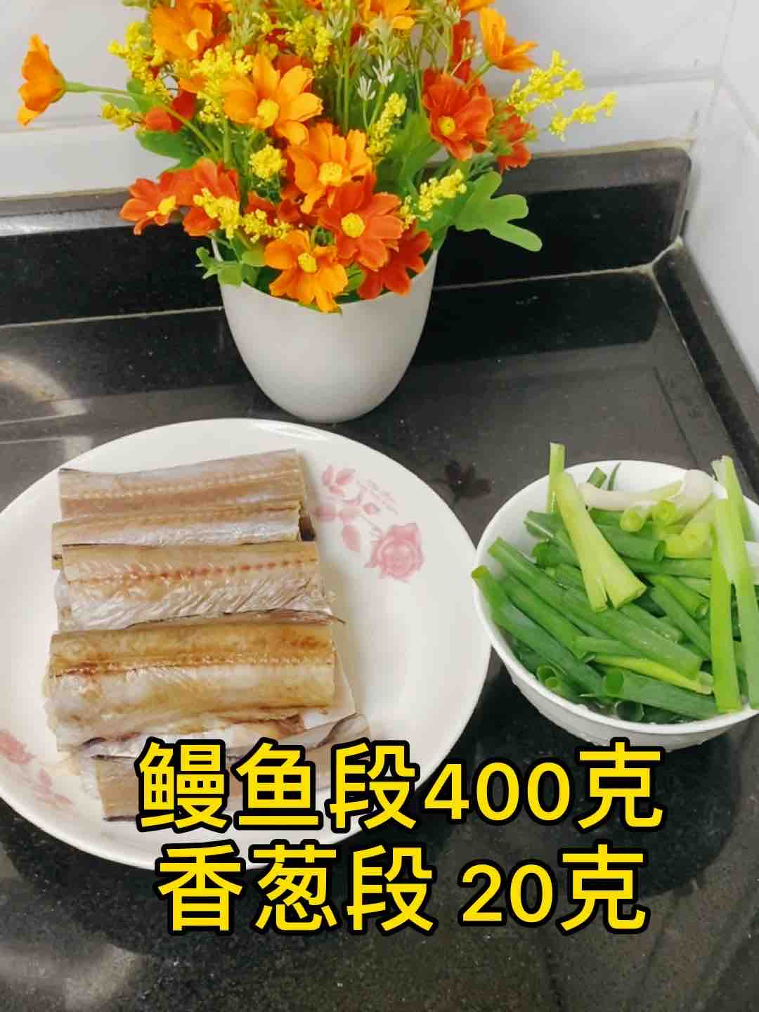 饞哭的家常菜，鰻魚這樣紅燒??超美味??的做法-家常味煮菜譜