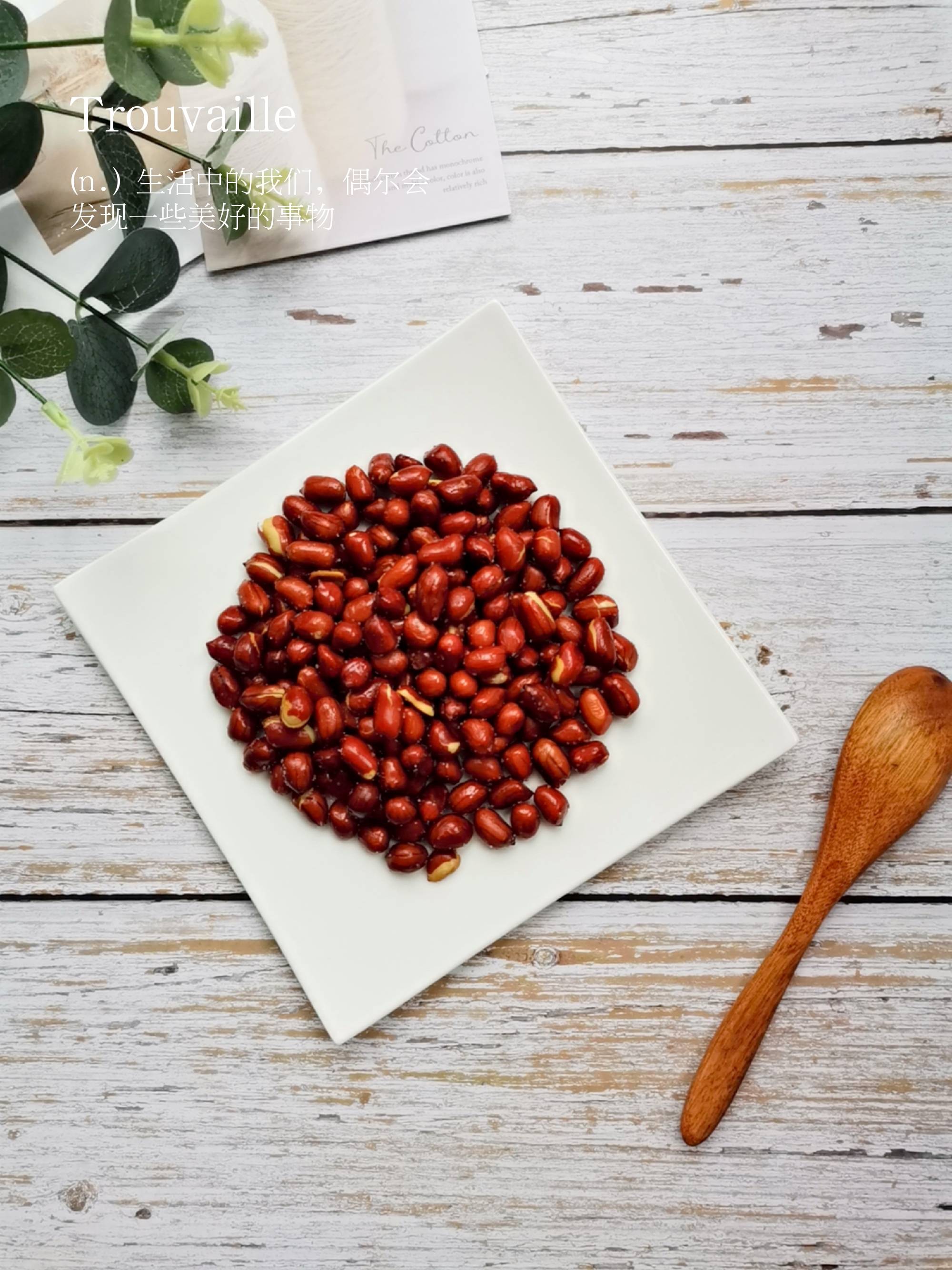 這樣炸花生米，香脆又不糊的做法-咸鮮味炒菜譜