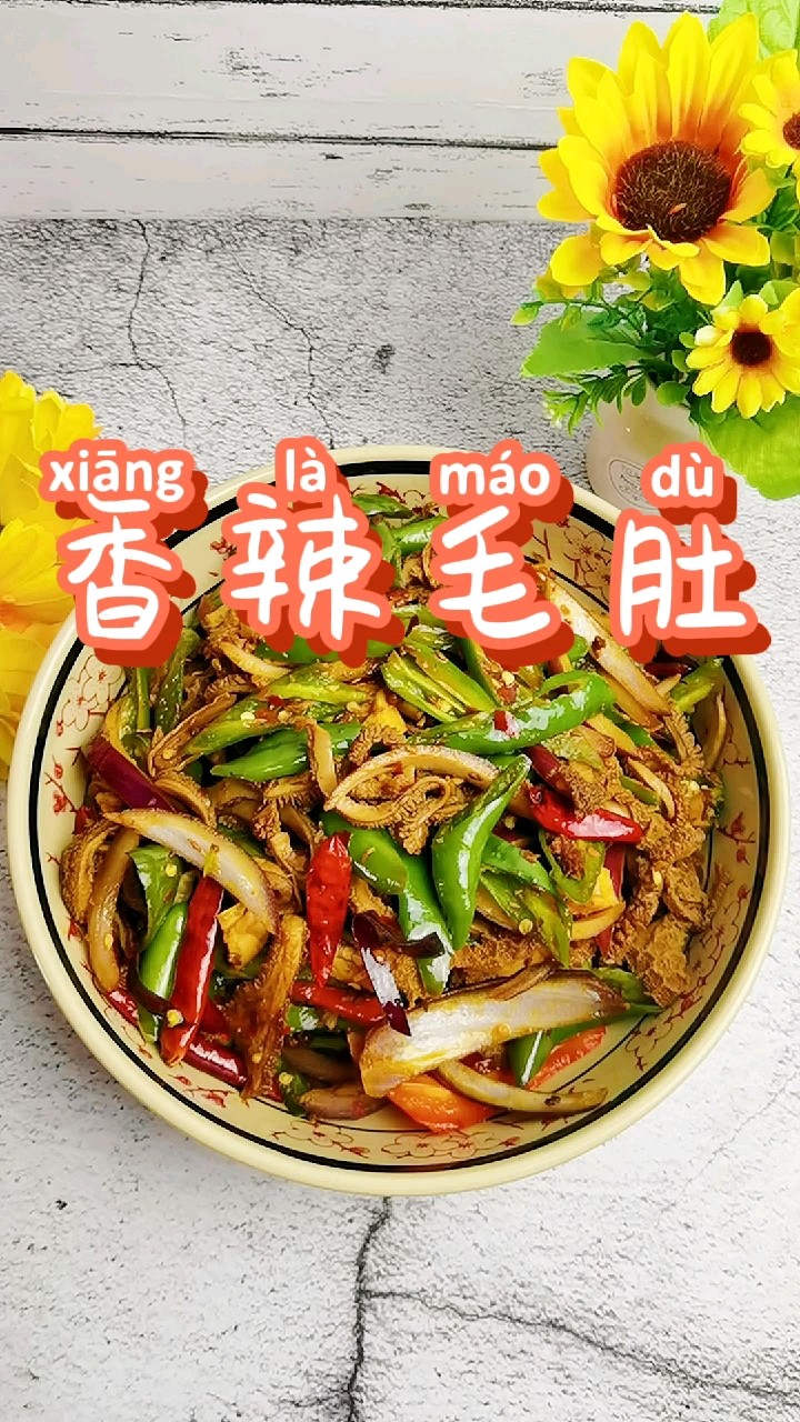 毛肚不要只來燙火鍋，做成香辣味，又嫩又脆又下飯的做法-香辣味炒菜譜
