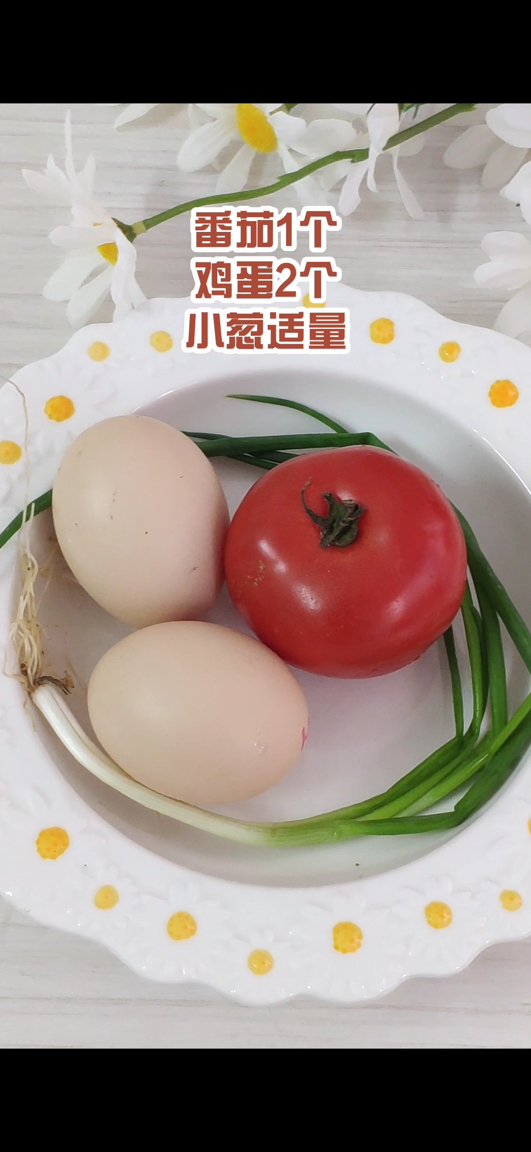 番茄炒蛋,簡單快手下飯菜的做法-家常味炒菜譜-易網<a href=http://www.jsjjzhkt.cn/ target=_blank class=infotextkey>健康養生</a>網 番茄炒蛋,簡單快手下飯菜的做法-家常味炒菜譜