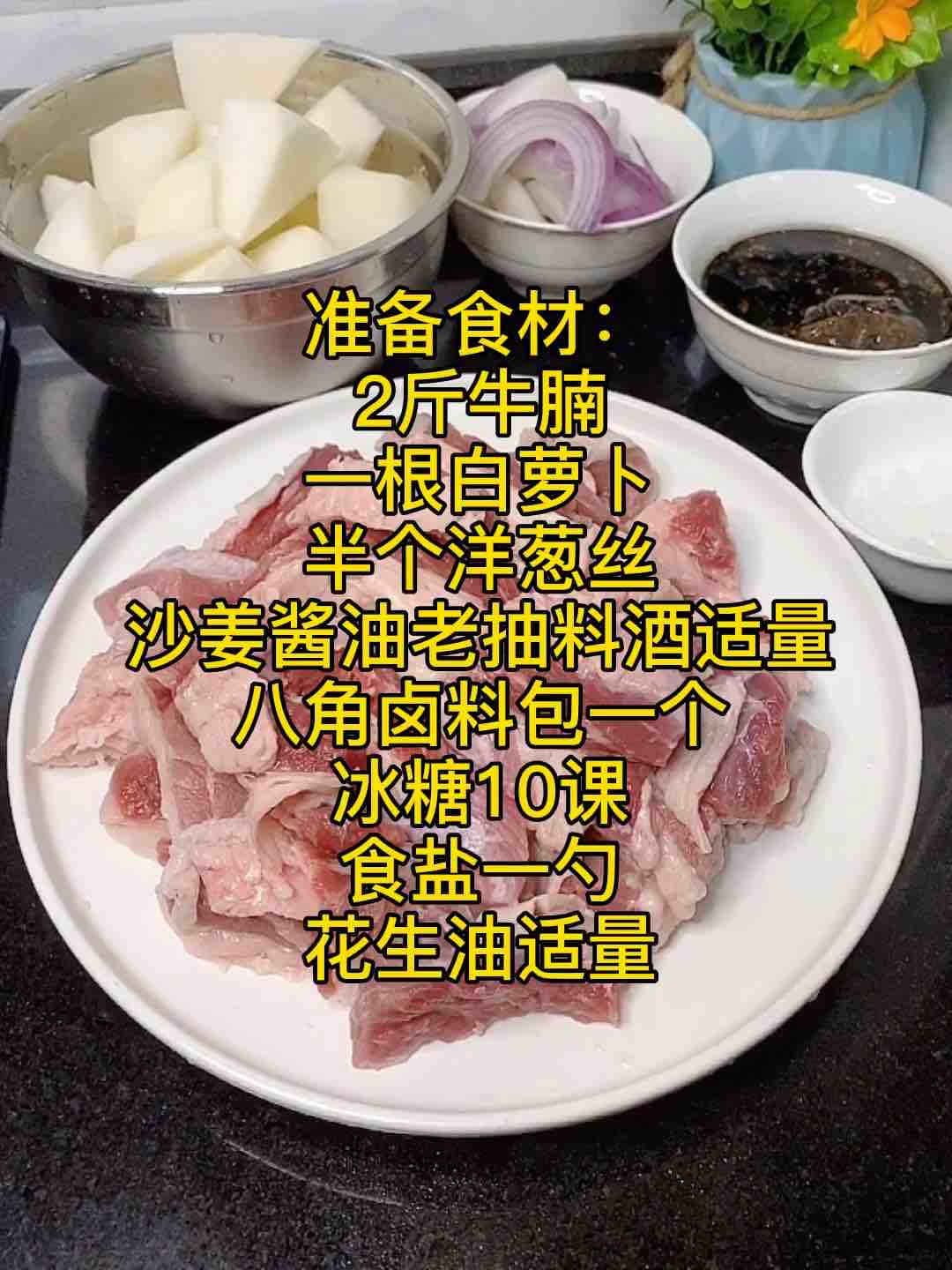搞點宵夜778,老廣最愛的蘿卜燉牛腩,真香??的做法-家常味燉菜譜-易網(wǎng)<a href=http://www.jsjjzhkt.cn/ target=_blank class=infotextkey>健康養(yǎng)生</a>網(wǎng) 搞點宵夜778,老廣最愛的蘿卜燉牛腩,真香??的做法-家常味燉菜譜