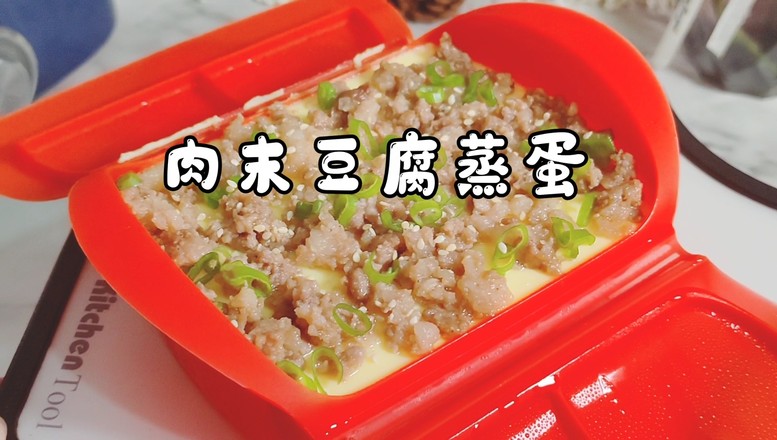 肉末豆腐蒸蛋的家常做法,鮮香滑嫩超好吃的做法-家常味蒸菜譜-易網健康養生網 肉末豆腐蒸蛋的家常做法,鮮香滑嫩超好吃的做法-家常味蒸菜譜