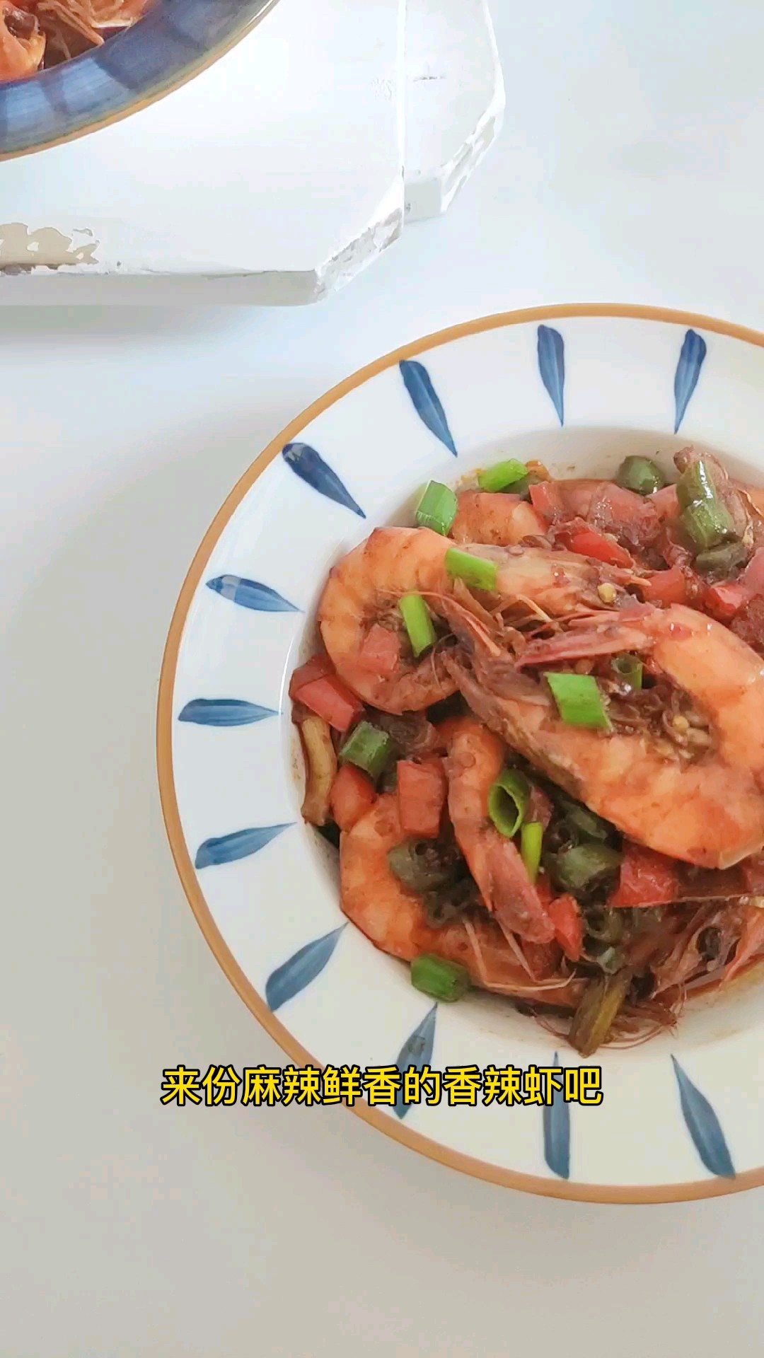 超好吃家常菜，香辣蝦美食菜譜的做法-香辣味炒菜譜