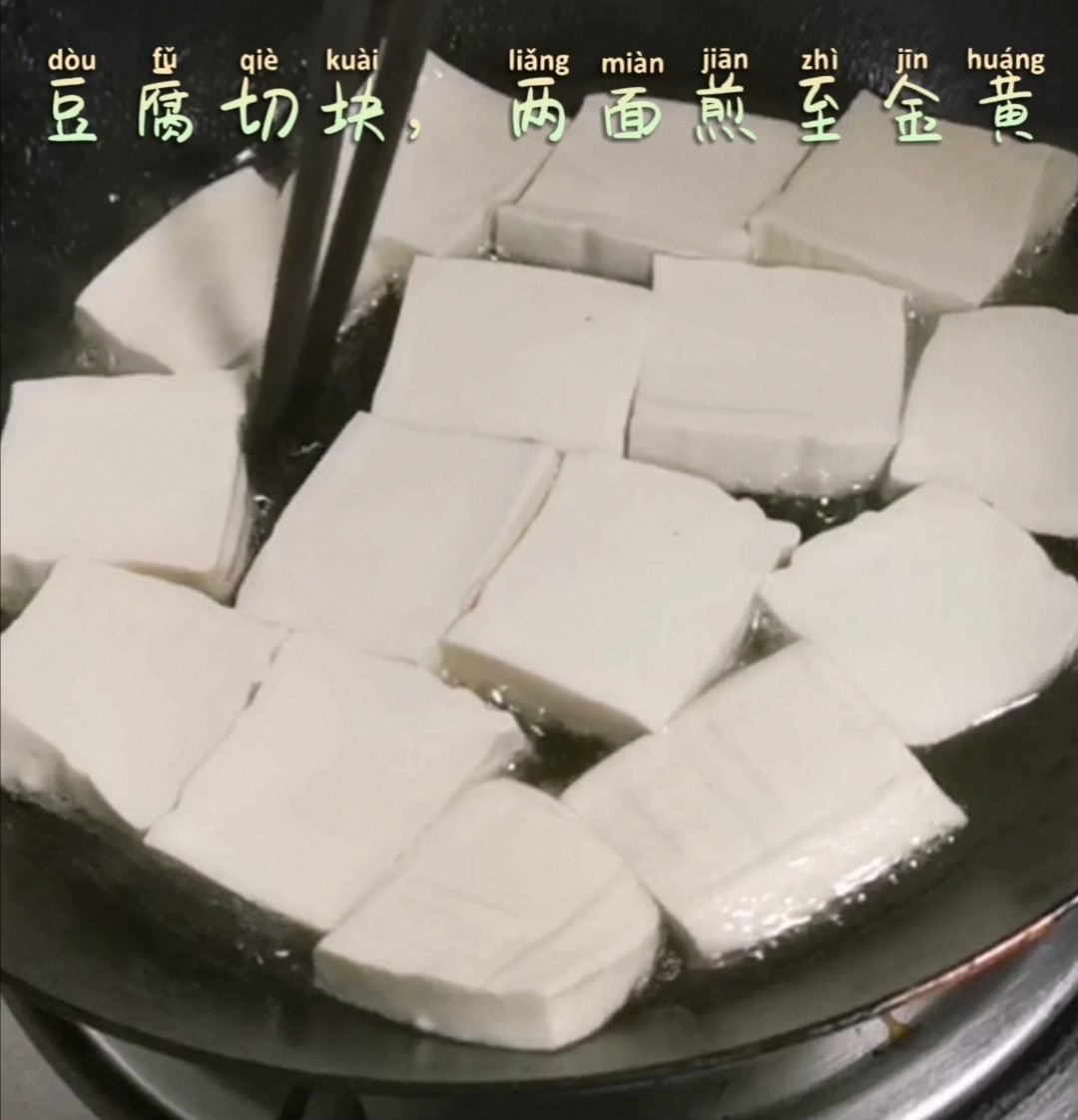 豆腐燜泥鰍的做法-家常味燜菜譜