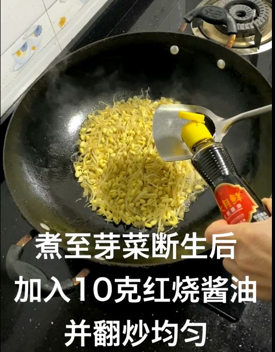 炒黃豆芽加上它好吃的舔盤的做法-咸鮮味炒菜譜-易網(wǎng)健康養(yǎng)生網(wǎng) 炒黃豆芽加上它好吃的舔盤的做法-咸鮮味炒菜譜