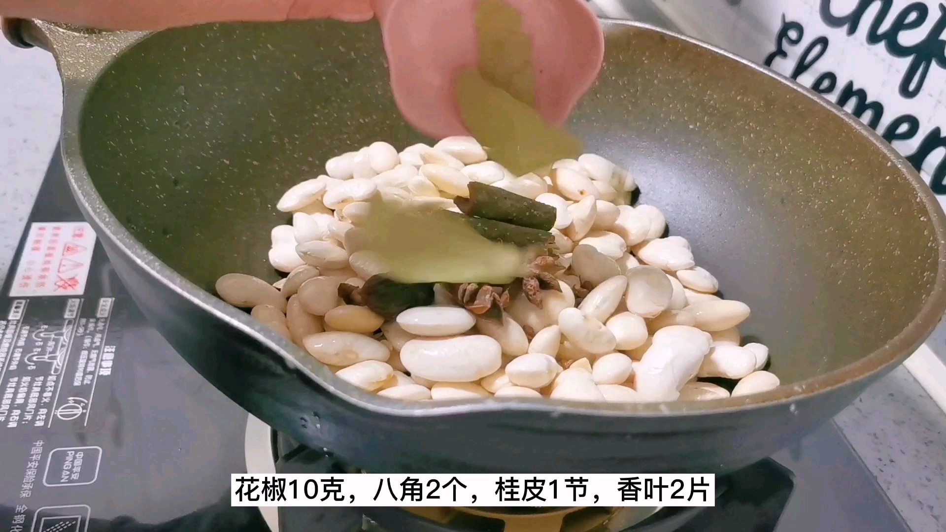 簡單好做又美味的：五香白蕓豆，不要只會做餡了的做法-咸鮮味煮菜譜