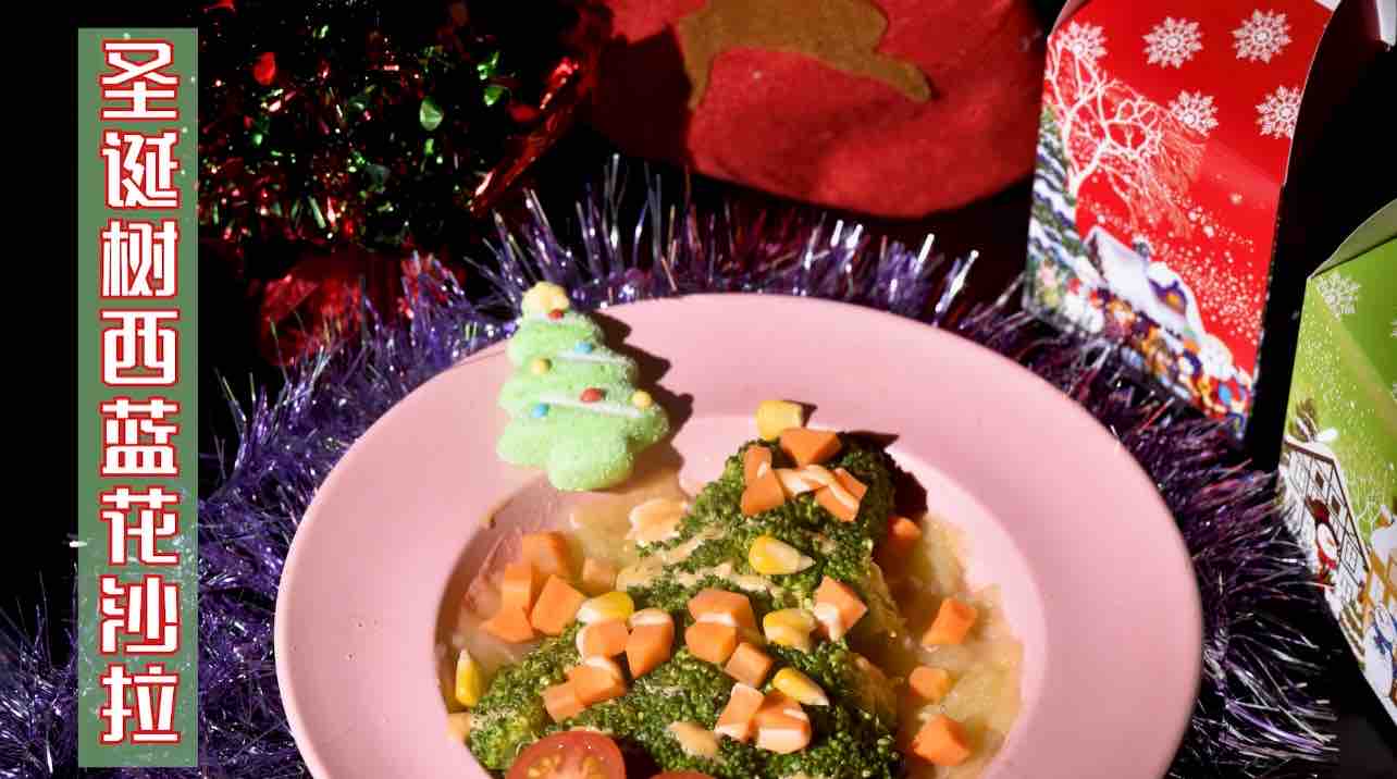 圣誕樹西藍花沙拉的做法-家常味煮菜譜-易網健康養生網 圣誕樹西藍花沙拉的做法-家常味煮菜譜