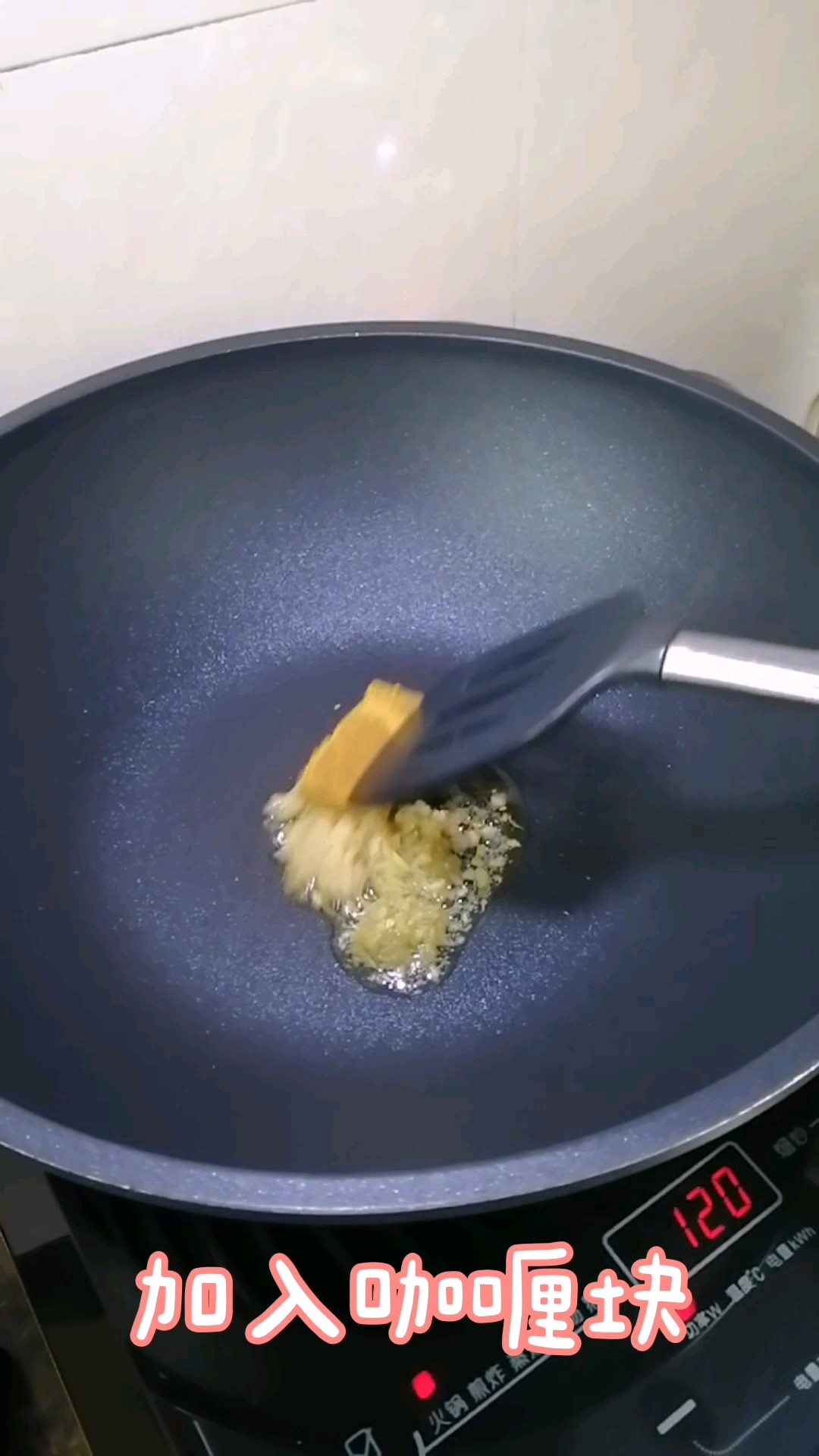 家鄉的味道~咖喱炒木薯的做法-咖喱味炒菜譜