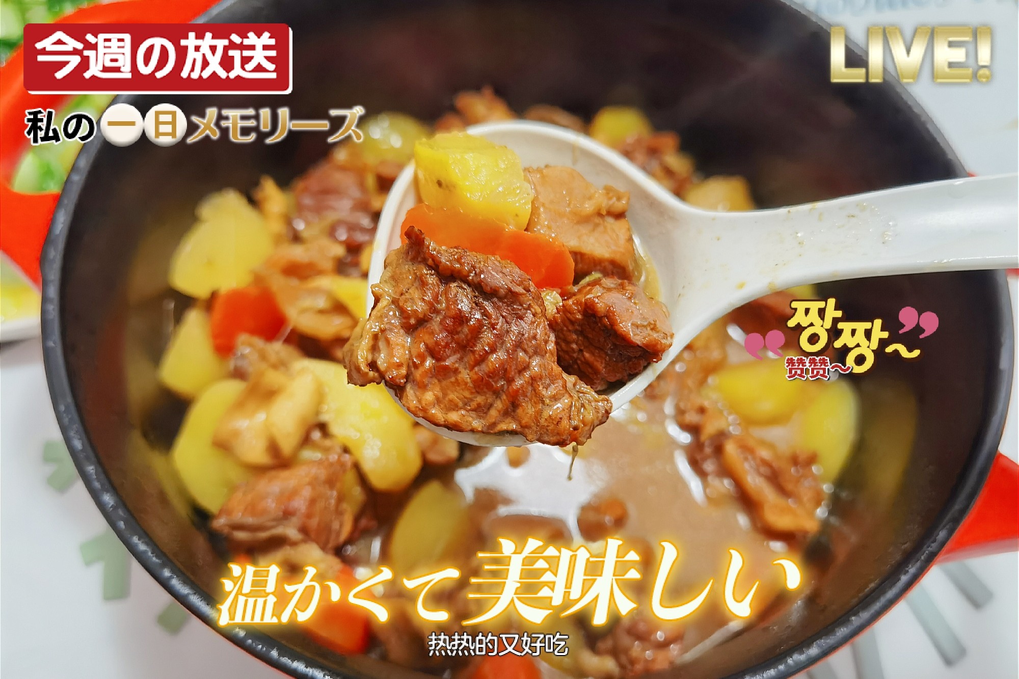 看了直流口水的紅燒牛腩燉土豆的做法-家常味燉菜譜