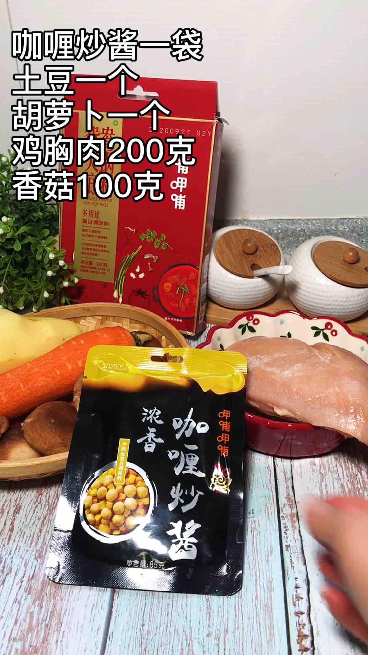 咖喱雞肉飯的做法-咖喱味煮菜譜-易網(wǎng)<a href=http://www.jsjjzhkt.cn/ target=_blank class=infotextkey>健康養(yǎng)生</a>網(wǎng) 咖喱雞肉飯的做法-咖喱味煮菜譜