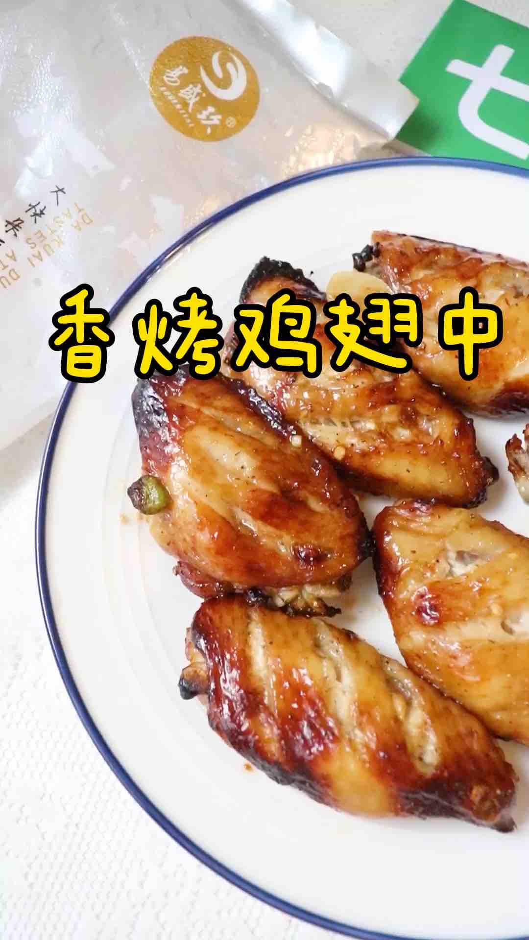 香烤雞翅中的做法-家常味烤菜譜