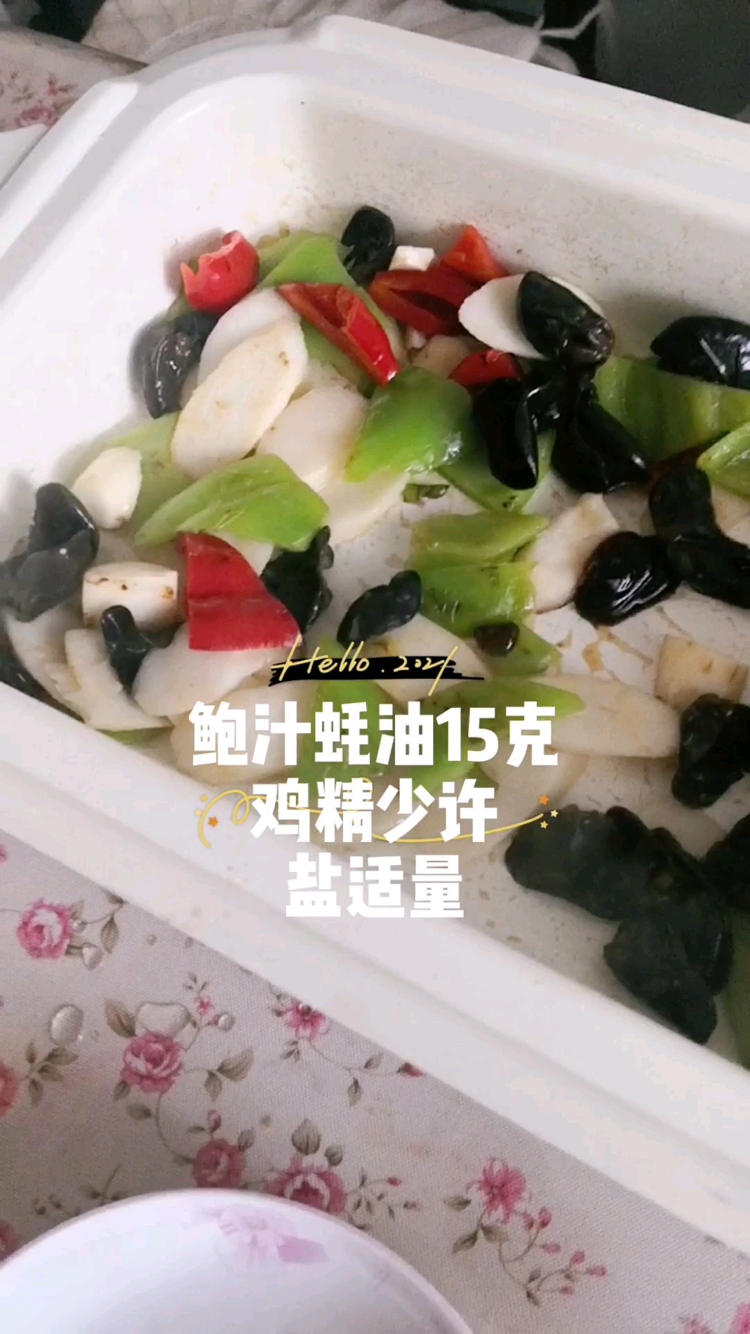 清脆爽口解油膩  山藥炒木耳的做法-家常味炒菜譜