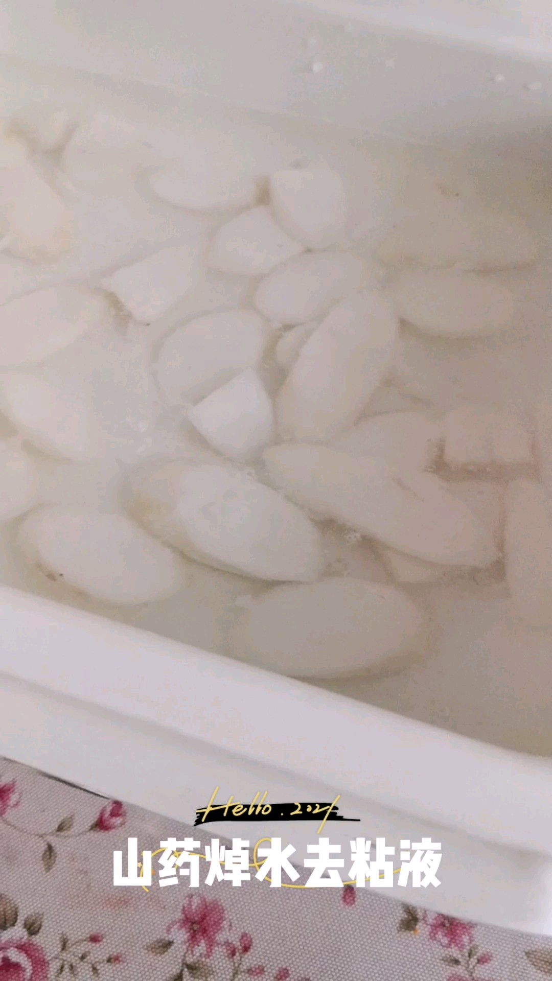 清脆爽口解油膩  山藥炒木耳的做法-家常味炒菜譜