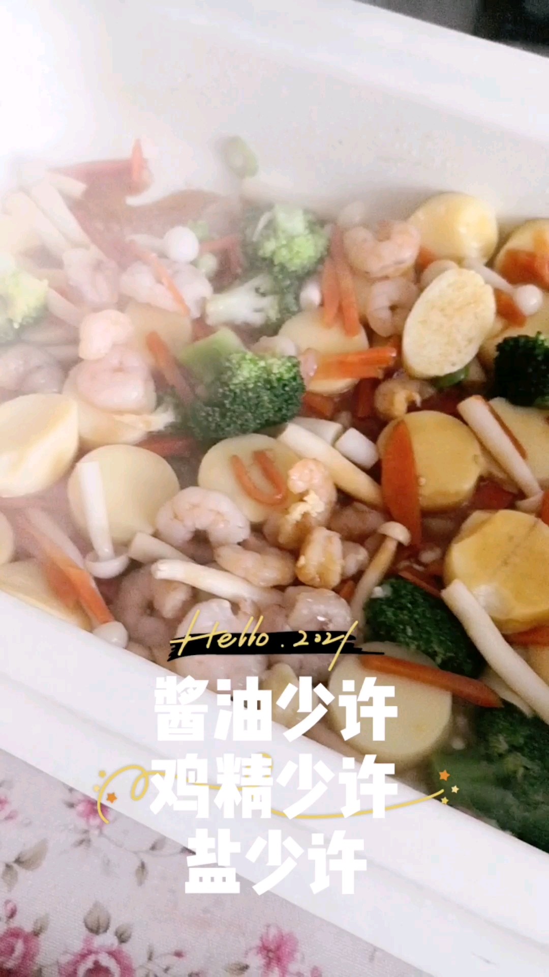 新年福氣滿滿 三鮮日本豆腐的做法-咸鮮味炒菜譜