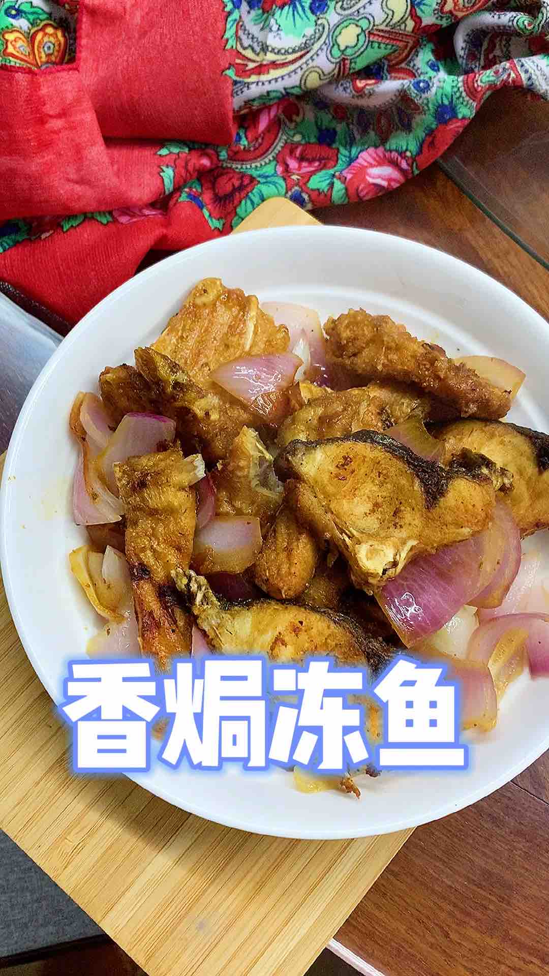 冰箱里的凍魚怎么做好吃呢?今天就來一份香焗凍魚,吃出鮮魚的感覺。的做法-咸鮮味焗菜譜-易網(wǎng)健康養(yǎng)生網(wǎng) 冰箱里的凍魚怎么做好吃呢?今天就來一份香焗凍魚,吃出鮮魚的感覺。的做法-咸鮮味焗菜譜