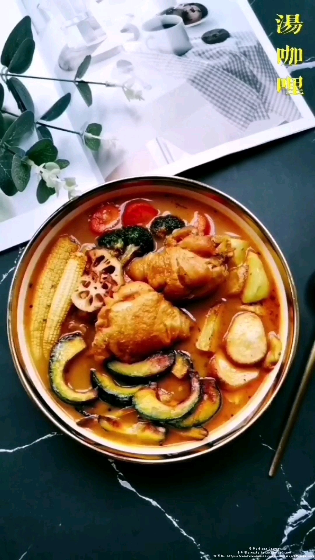 舌尖上的北海道，湯鮮味濃，能下三碗飯！的做法-咖喱味煮菜譜