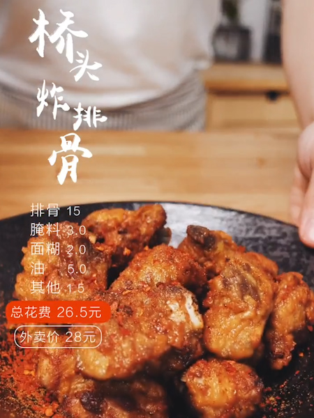 橋頭炸排骨的做法-家常味炒菜譜-易網(wǎng)健康養(yǎng)生網(wǎng) 橋頭炸排骨的做法-家常味炒菜譜