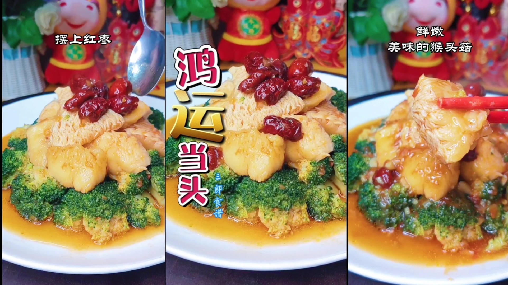 鴻運當頭慶豐年,富貴花開迎新春的做法-咸鮮味煮菜譜-易網健康養生網 鴻運當頭慶豐年,富貴花開迎新春的做法-咸鮮味煮菜譜