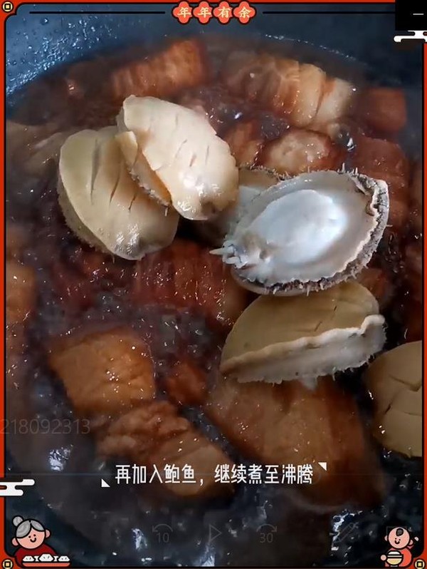 鮑魚紅燒肉的做法-家常味煮菜譜