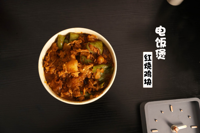 紅燒雞塊的做法-咸鮮味燉菜譜-易網健康養生網 紅燒雞塊的做法-咸鮮味燉菜譜