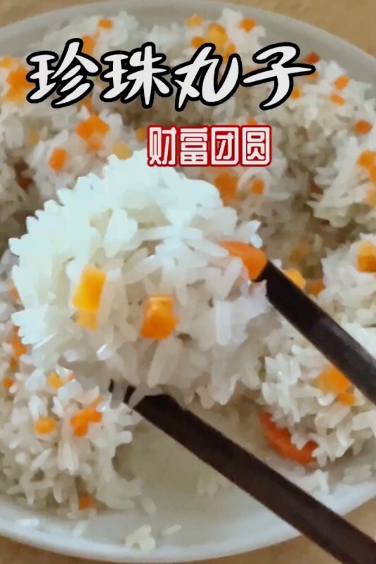 珍珠丸子的做法-家常味蒸菜譜-易網健康養生網 珍珠丸子的做法-家常味蒸菜譜