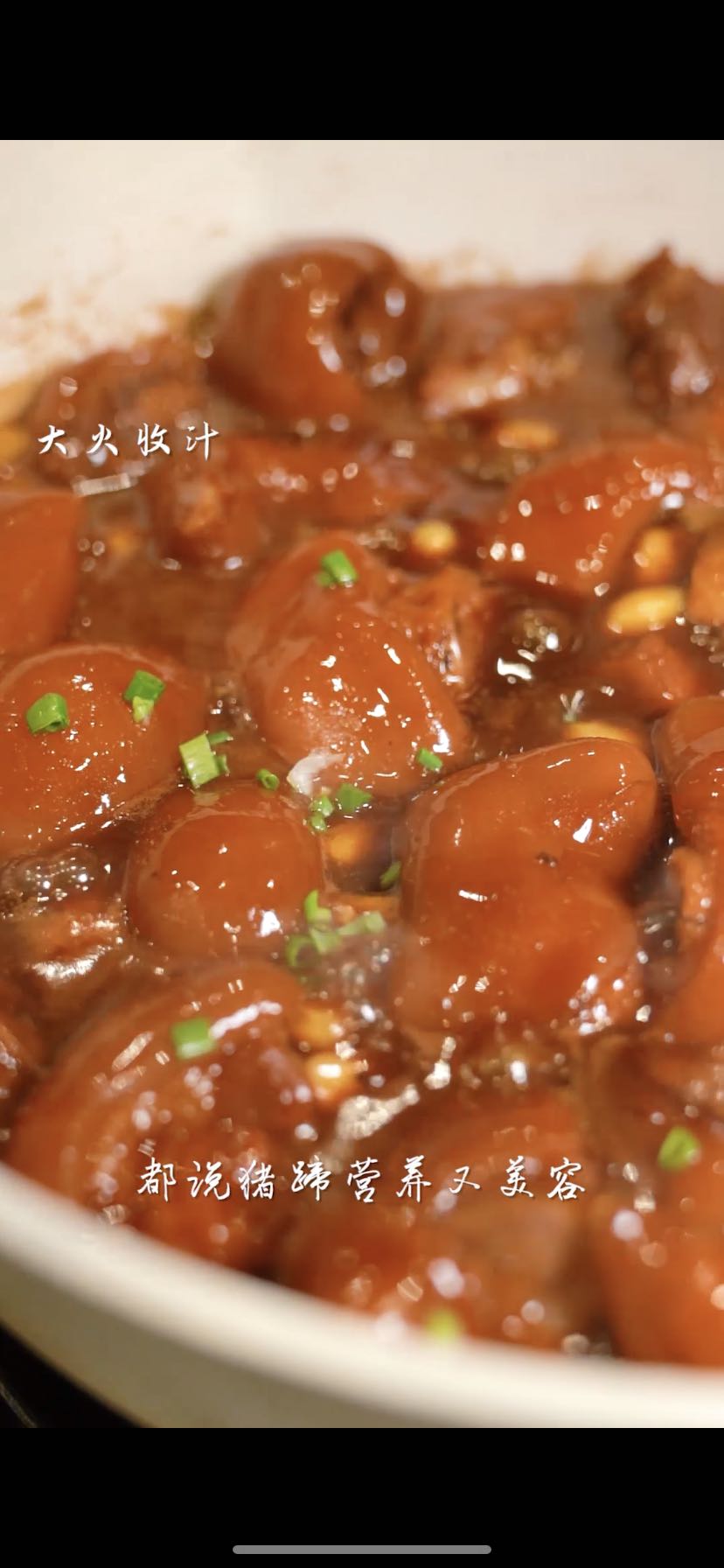 誰能對它說不？皮嫩軟糯的大豬蹄子的做法-家常味燒菜譜