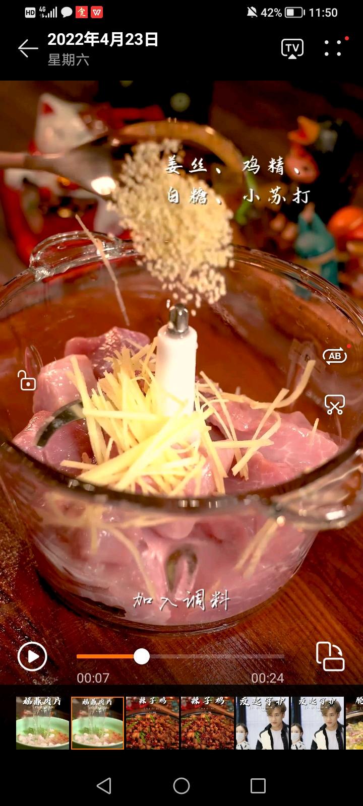 我終于實現福鼎肉片自由啦！的做法-咸鮮味煮菜譜