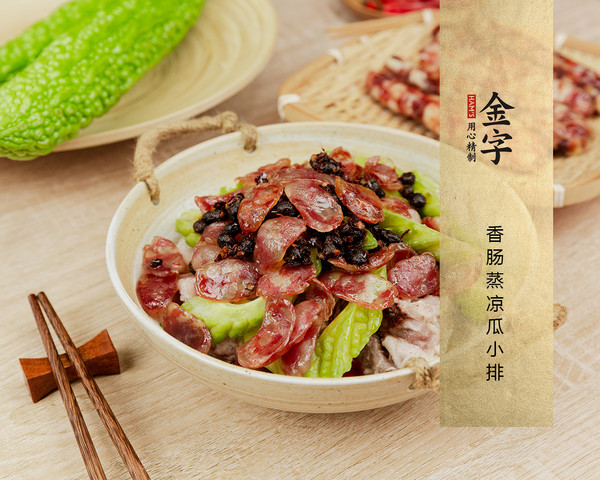 香腸蒸涼瓜小排的做法-家常味蒸菜譜