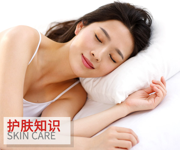  睡前做好這些 護(hù)膚效果加倍變更美 
