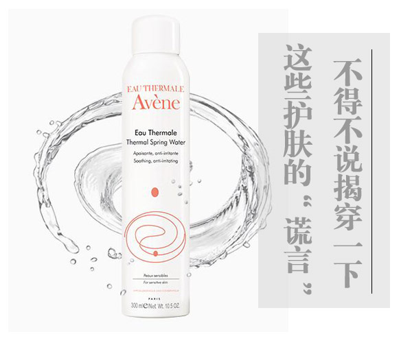  不得不說！揭穿一下這些護膚的“謊言” 