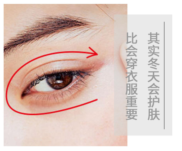 其實(shí)冬天會護(hù)膚比會穿衣服重要