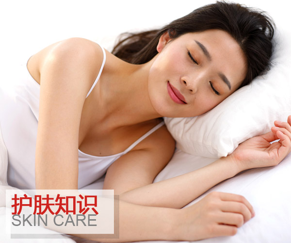 變美這幾招:“睡個美容覺”的秘密你知多少