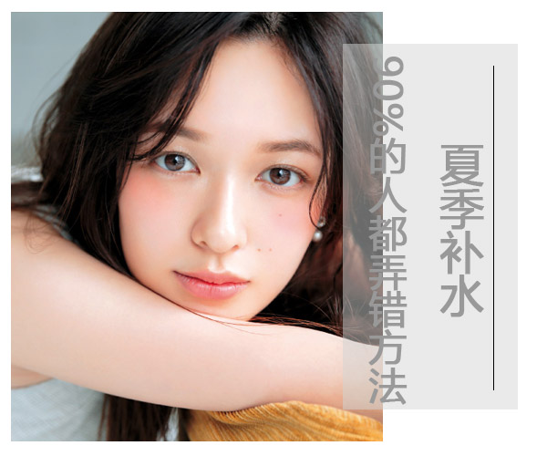 夏季補水 90%的人都弄錯了方法