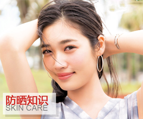  妹紙要了解這些 你才算是懂得防曬 